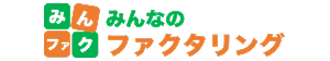 ランキング：みんなのファクタリングのロゴ